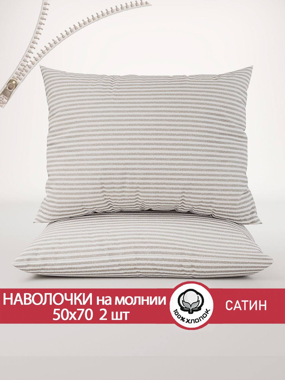 Наволочка комплект 2шт "Lester" 50х70 см Сказка сатин