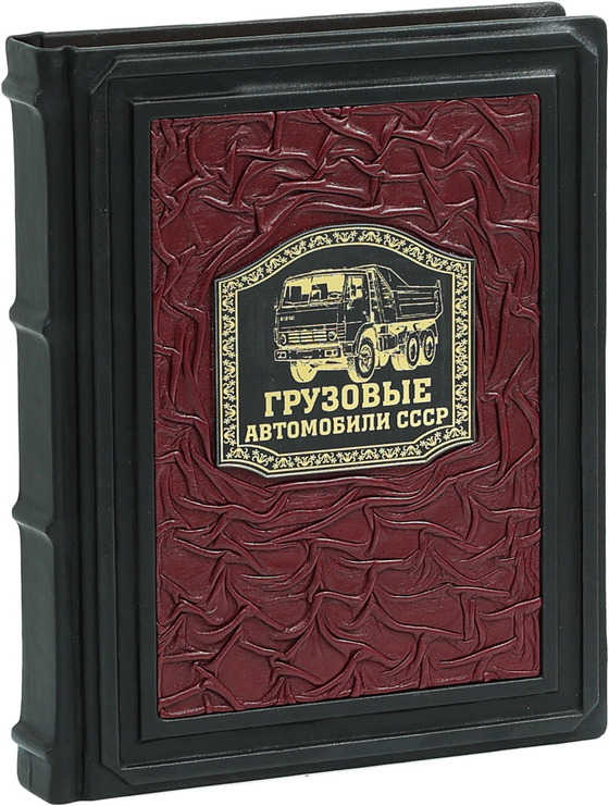 Грузовые автомобили СССР