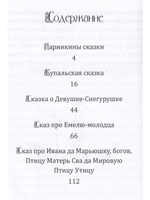 Даринкины сказки