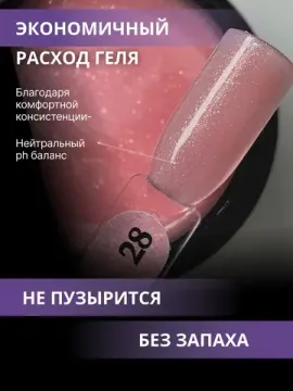 Жидкий бескислотный гель Enigmanic SMART gel 28 15 мл.