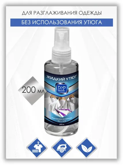 Спрей разглаживающий Top House 200 мл