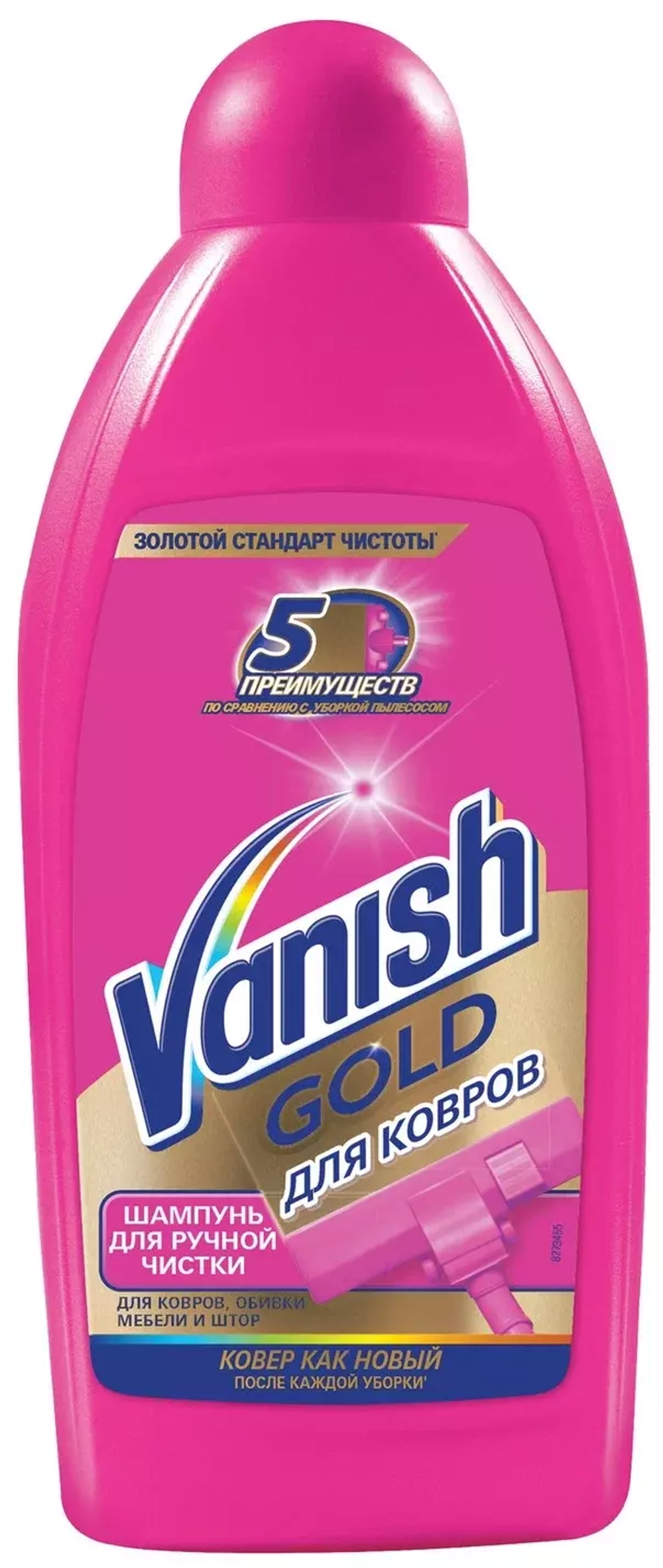 Чистящее средство для ручной чистки ковров шампунь Vanish, 450 мл