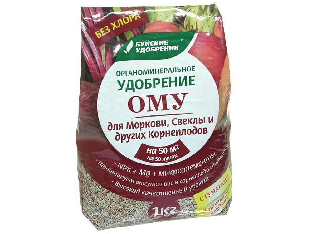 Удобрение ОМУ Морковь, свекла, корнеплоды 1кг БУЙ Удобрение ОМУ Морковь, свекла, корнеплоды 1кг БУЙ