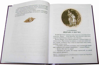 Незабудка. Рассказы и стихи