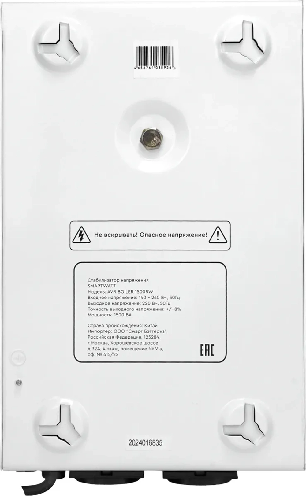 Стабилизатор напряжения для газового котла SMARTWATT AVR BOILER 1500RW