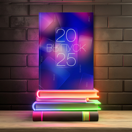 PSD-Шаблон обложки "Неон"