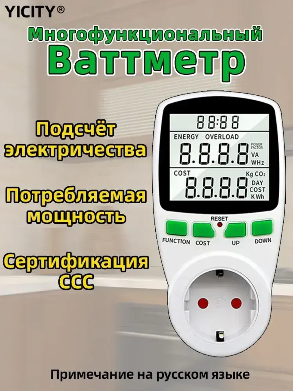 PKBFLOW Компактный цифровой ваттметр в розетку 220 В/ амперметр/ Co2 метр/ цифровой ЖК-счетчик энергии, счетчик потребления электроэнергии кВт-ч,калькуляция себестоимости Инструкции на русском языке