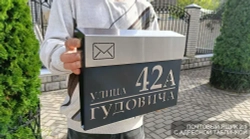 почтовый ящик с адресом, с логотипом, адресная табличка