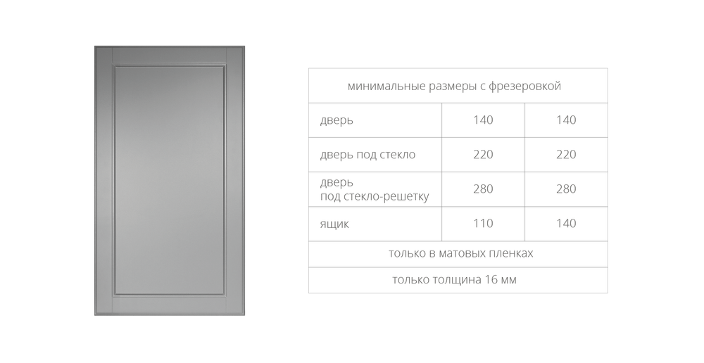 Фасад МДФ в плёнке ПВХ рис. 47-1