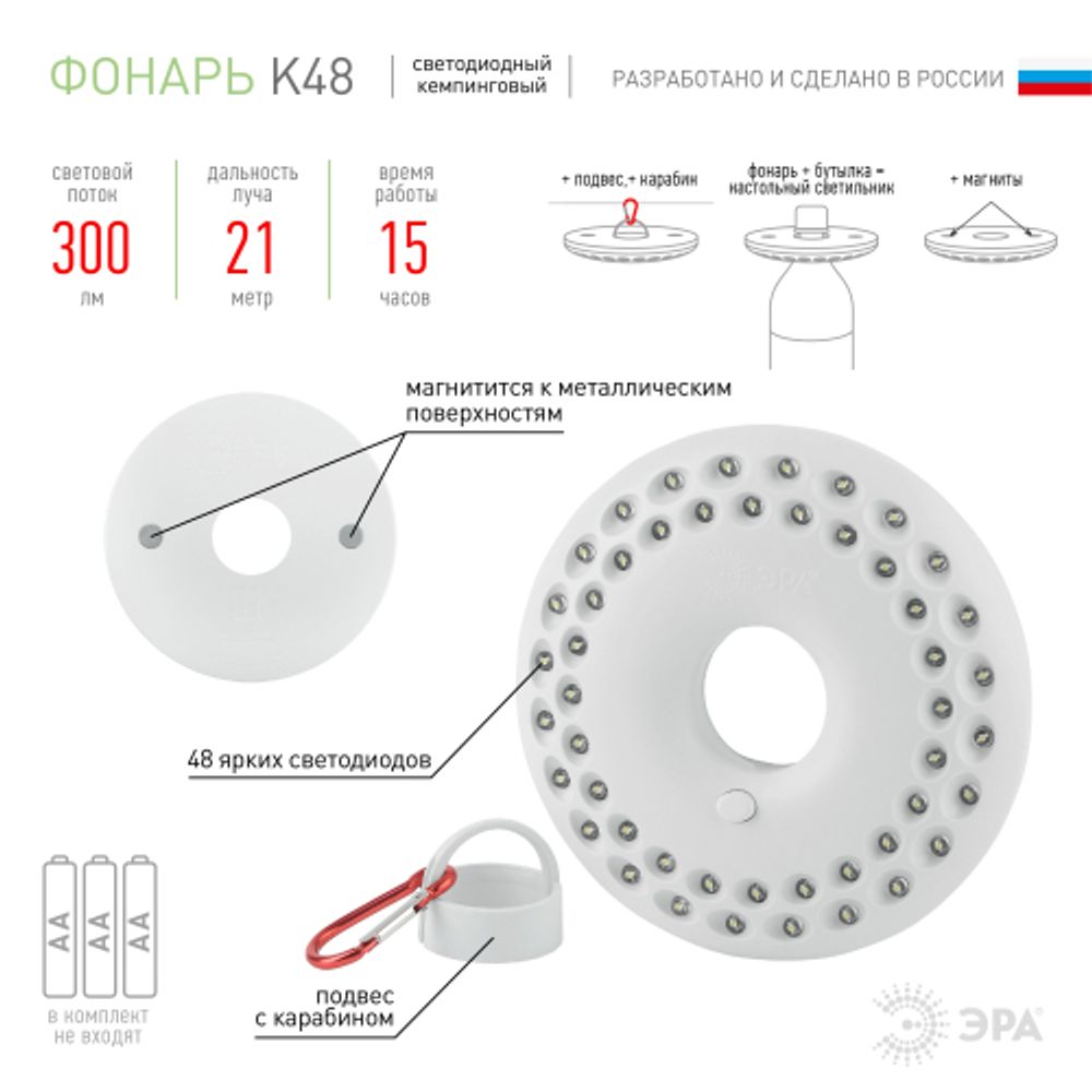Фонарь кемпинговый светодиодный ЭРА K48 НЛО на батарейках с магнитом карабином походный многофункциональный светильник | Кемпинговые фонари
