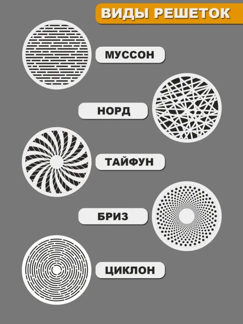 Решетка вентиляционная D110мм для натяжного потолка "Бриз" БЕЛАЯ - 1шт