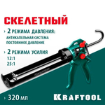 KRAFTOOL 310 мл, cкелетный поворотный пистолет для герметика Professional 4-in-1 06675