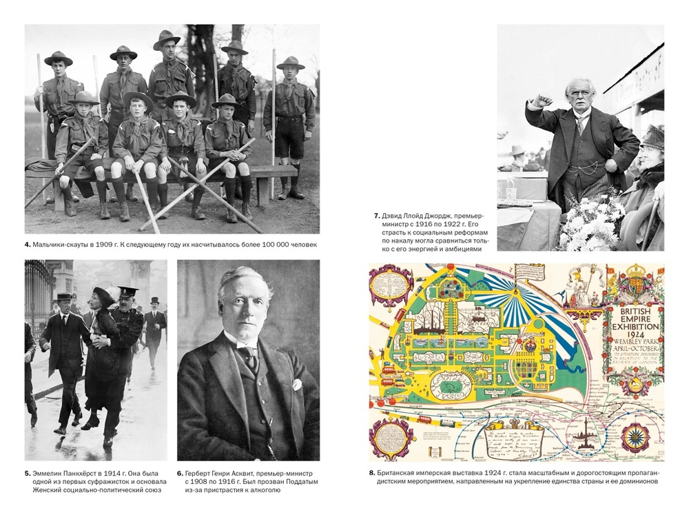 Англия: Новая эпоха