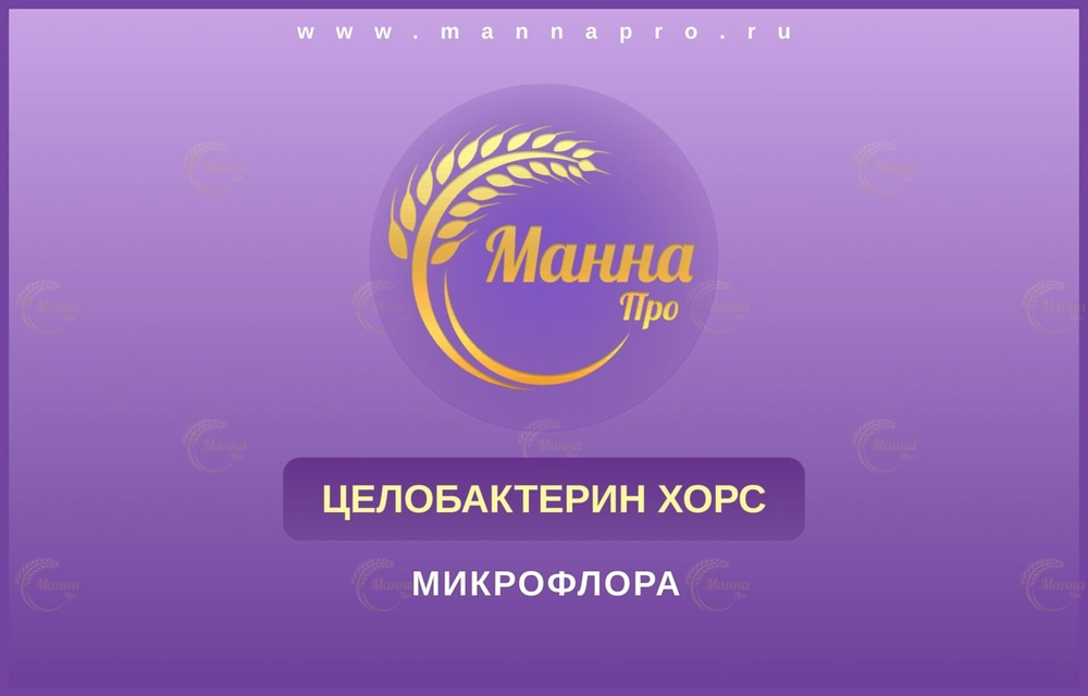Микрофлора 5кг