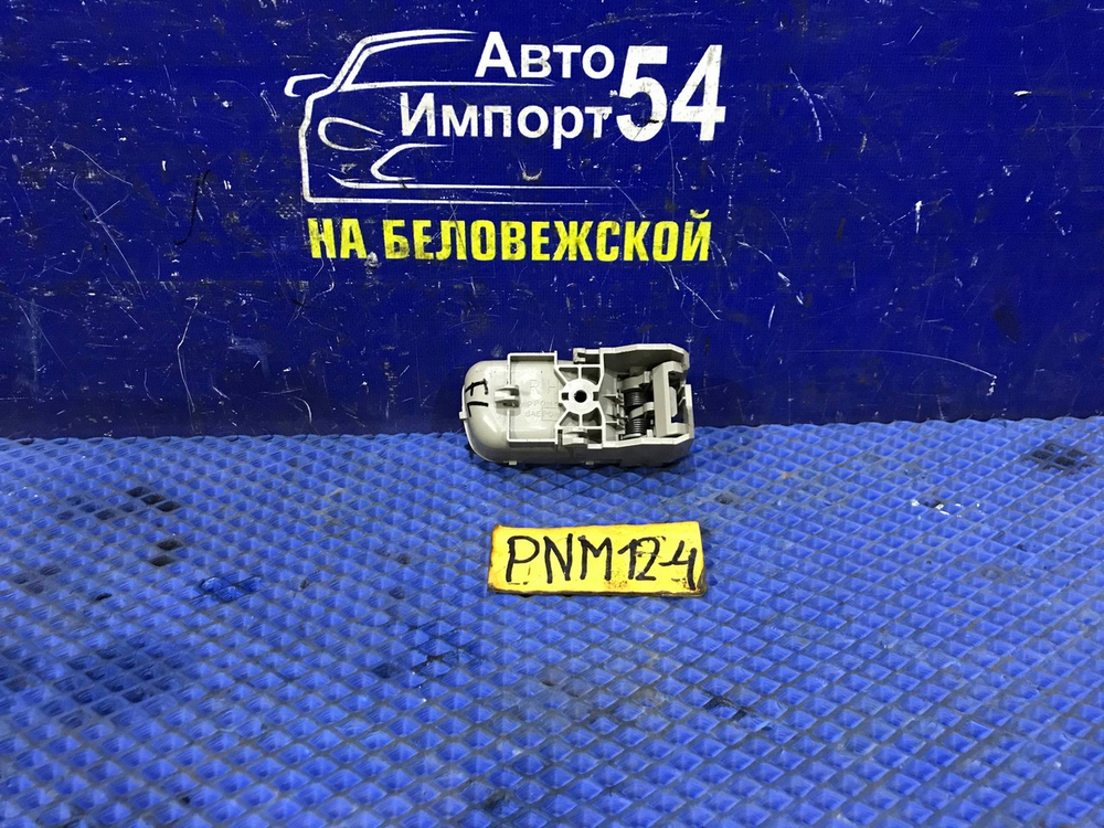 Ручка двери передней левой салонная NISSAN LIBERTY 1998