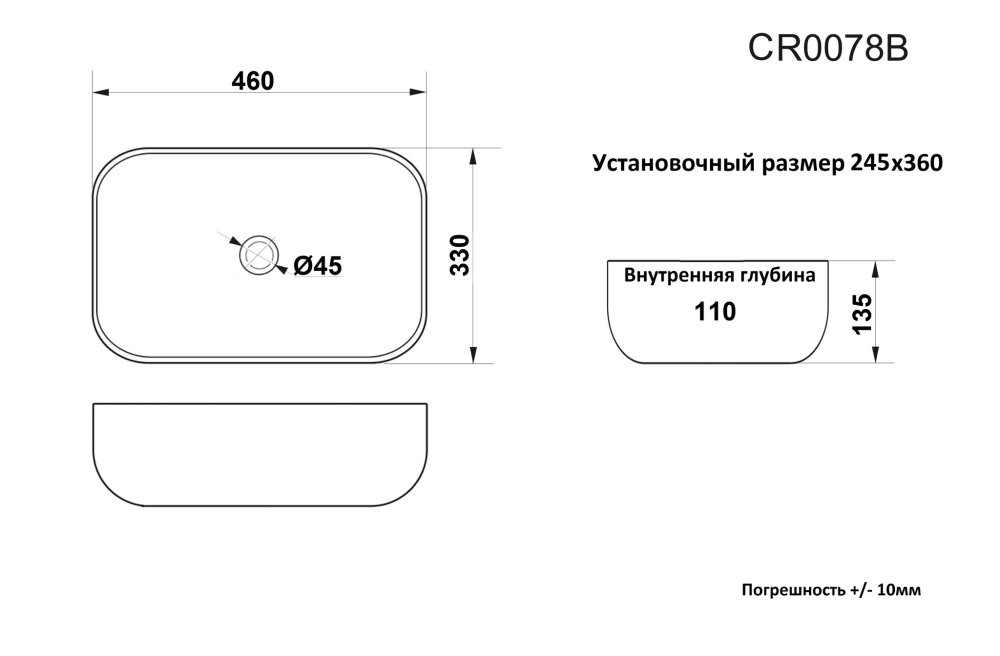 Раковина CR0078B накладная, белая, прямоугольная 460х330х135 Ceruttispa