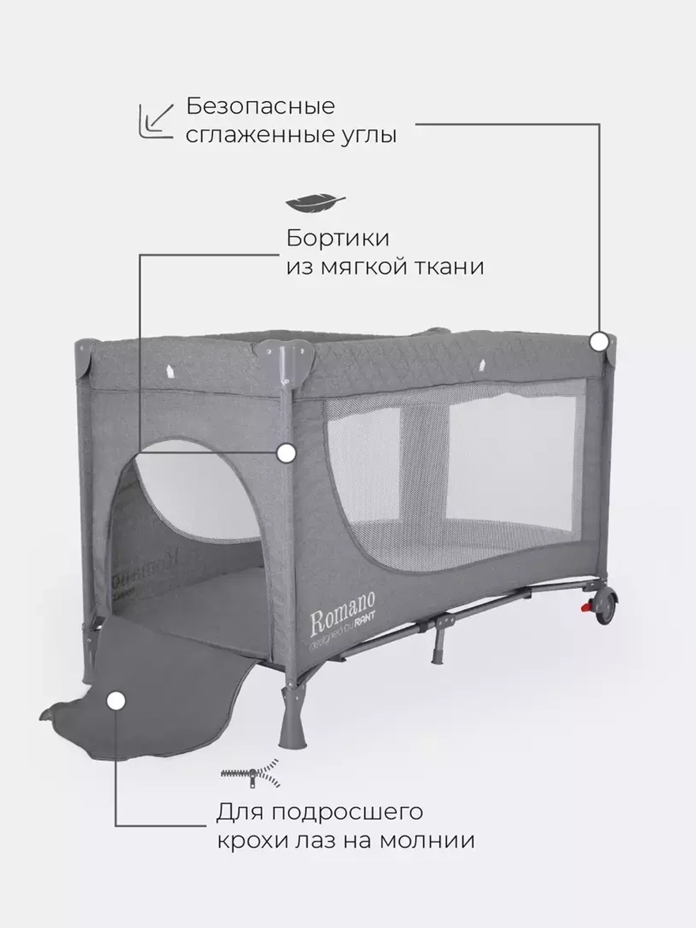 Манеж детский RANT "ROMANO" арт.RP100 grey