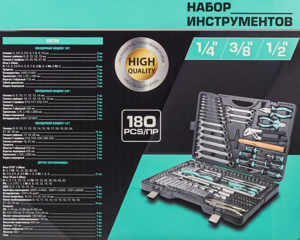 Набор инструментов 180пр. 1/4'', 3/8'', 1/2''(6гр.) MAMEDFORCE MF-41802-5