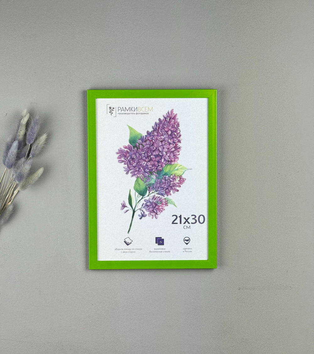 Фоторамка 21х30 см зеленая, без фактуры, арт. 2130.746771