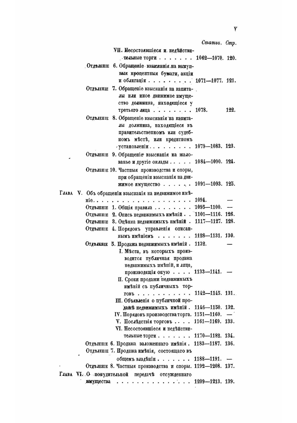 Судебные уставы 20 ноября 1864 года в 4-х частях | Нет автора
