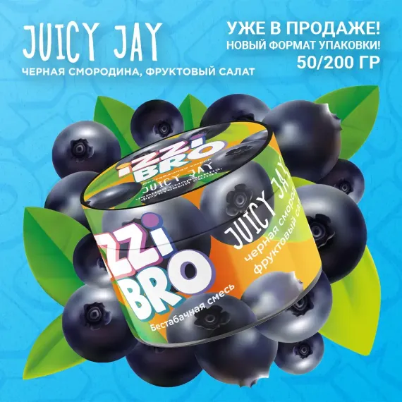 IZZI BRO - Juicy Jay (50г)