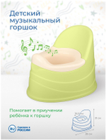 Музыкальный горшок Пластишка (4313003), салатовый