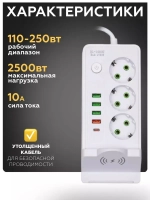 Сетевой фильтр удлинитель usb беспроводная зарядка 9в1