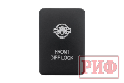 Кнопка ВКЛ/ВЫКЛ, белый, FRONT DIFF LOCK TOYOTA 32x22
