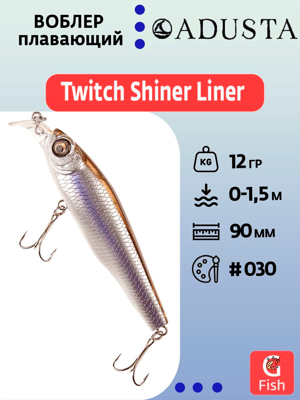 Воблер для рыбалки ADUSTA Twitch Shiner Liner 90F 12гр #004 Hot Tiger