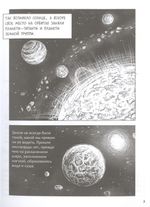 Комикс Краткая история физики