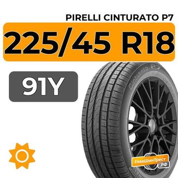 Pirelli Cinturato P7 225/45 R18 91Y RunFlat