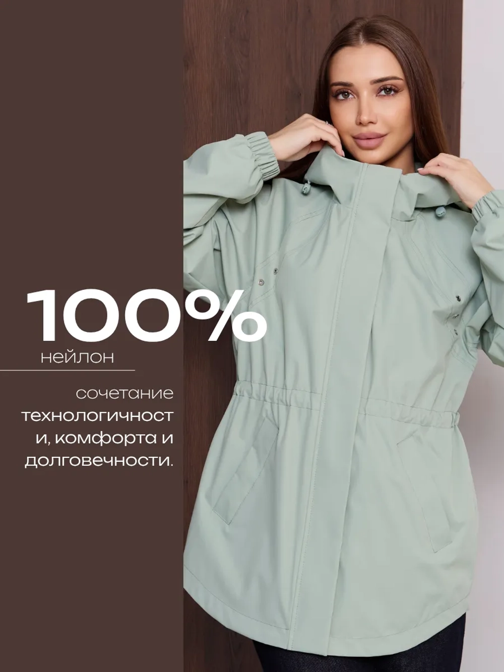 Ветровка с капюшоном удлиненная