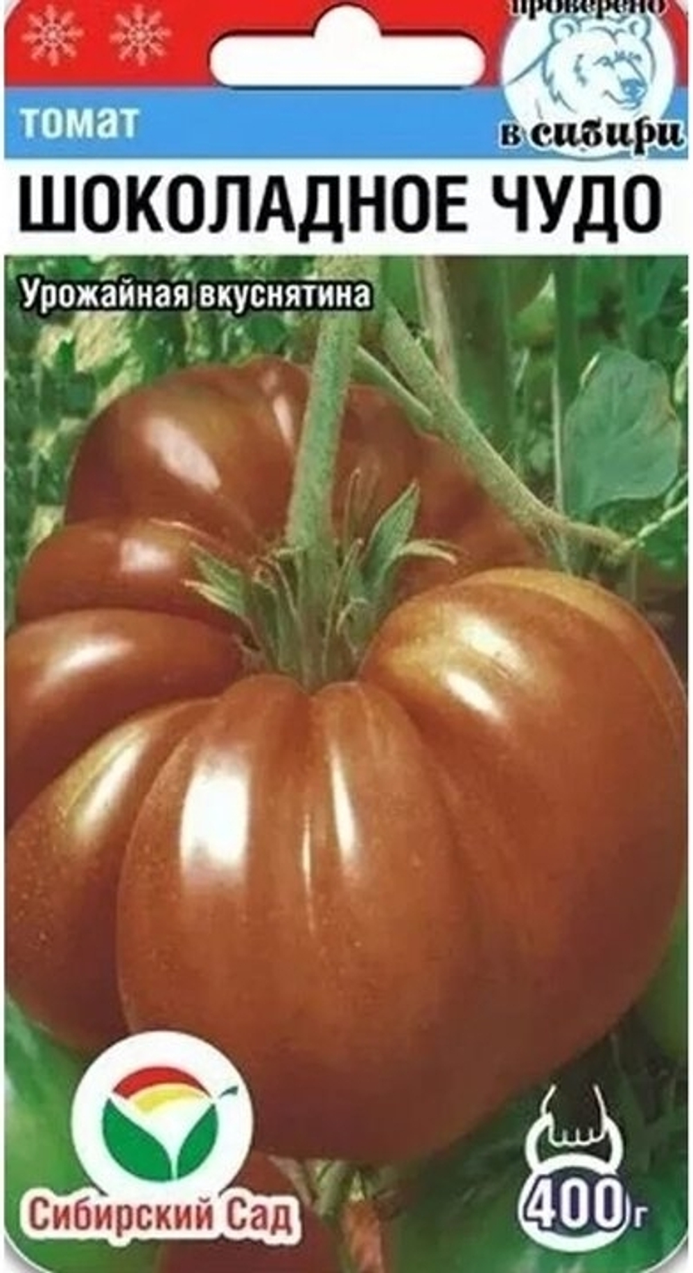 Томат Шокаладное чудо