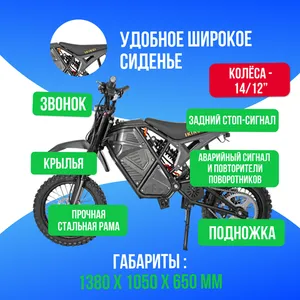Электропитбайк IKINGI S9 MINI (48V/25Ah) - Карбон фото №3