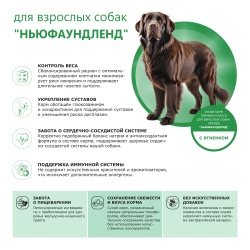 Корм сухой для взрослых собак породы Ньюфаундленд, с ягненком, 12 кг, QUATTRO