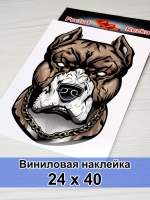 Наклейка - Брутальный пес