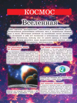 Большая детская энциклопедия обо всем на свете