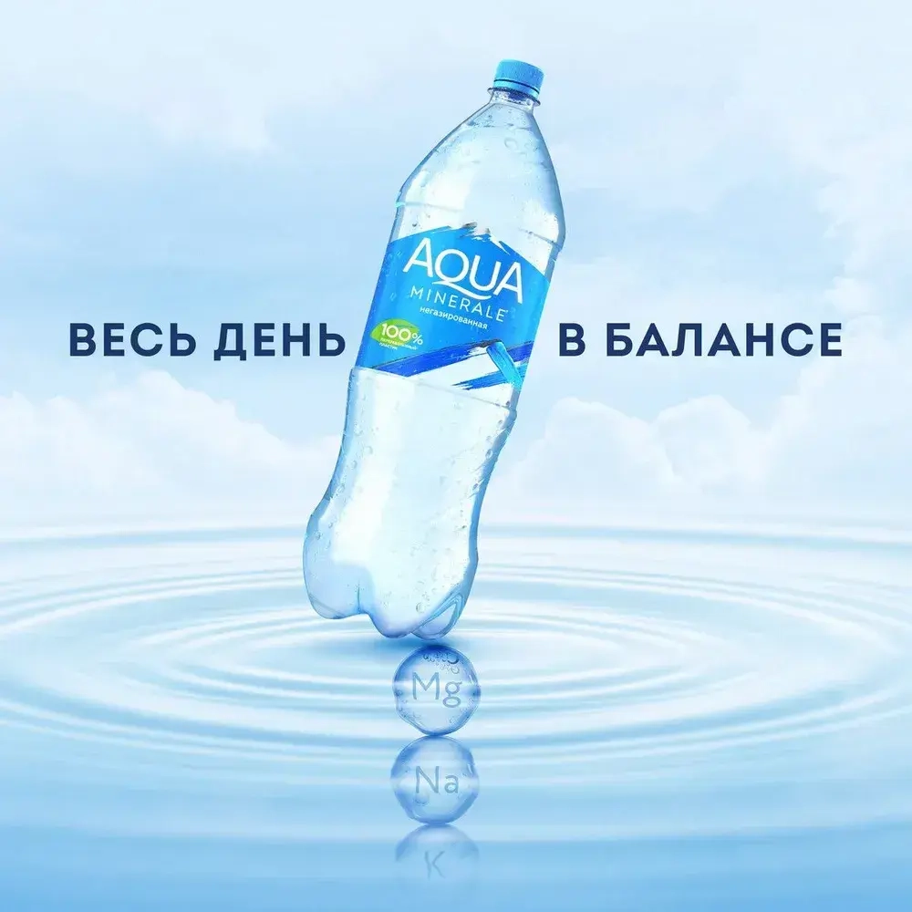 Вода негазированная Aqua Minerale, 2 л