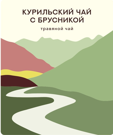 Курильский чай с брусникой в подарочном тубусе