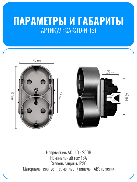 Розетка с заземлением двойная в один пост Smart Aura серия Classic без рамки