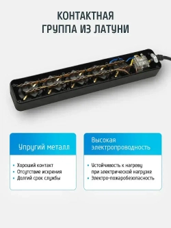 Удлинитель сетевой для розетки ФОТОН 16А 5м 5 розеток с выключателем с заземлением черный, ГОСТ