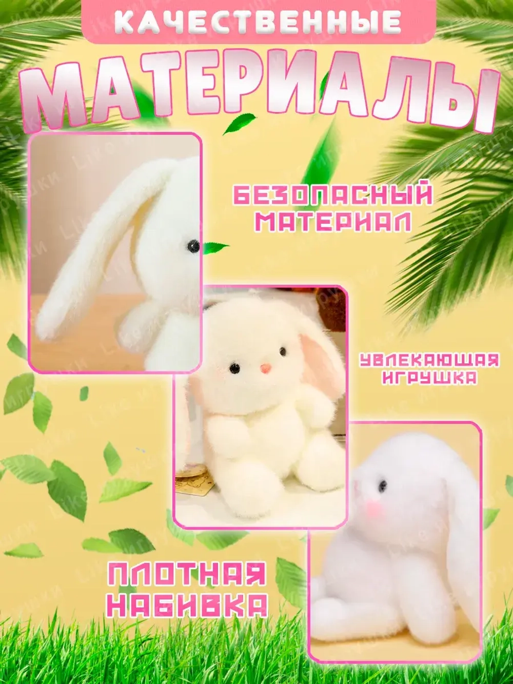 Мягкая игрушка зайка 22 см