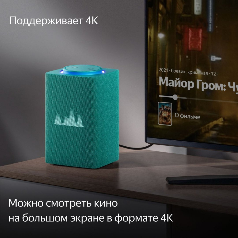 Умная колонка Яндекс Станция Макс с Алисой на YaGPT, с Zigbee, 65 Вт, бирюзовая