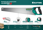 KRAFTOOL Alligator Fine 11, 550 мм, ножовка для точного реза (15203-55)