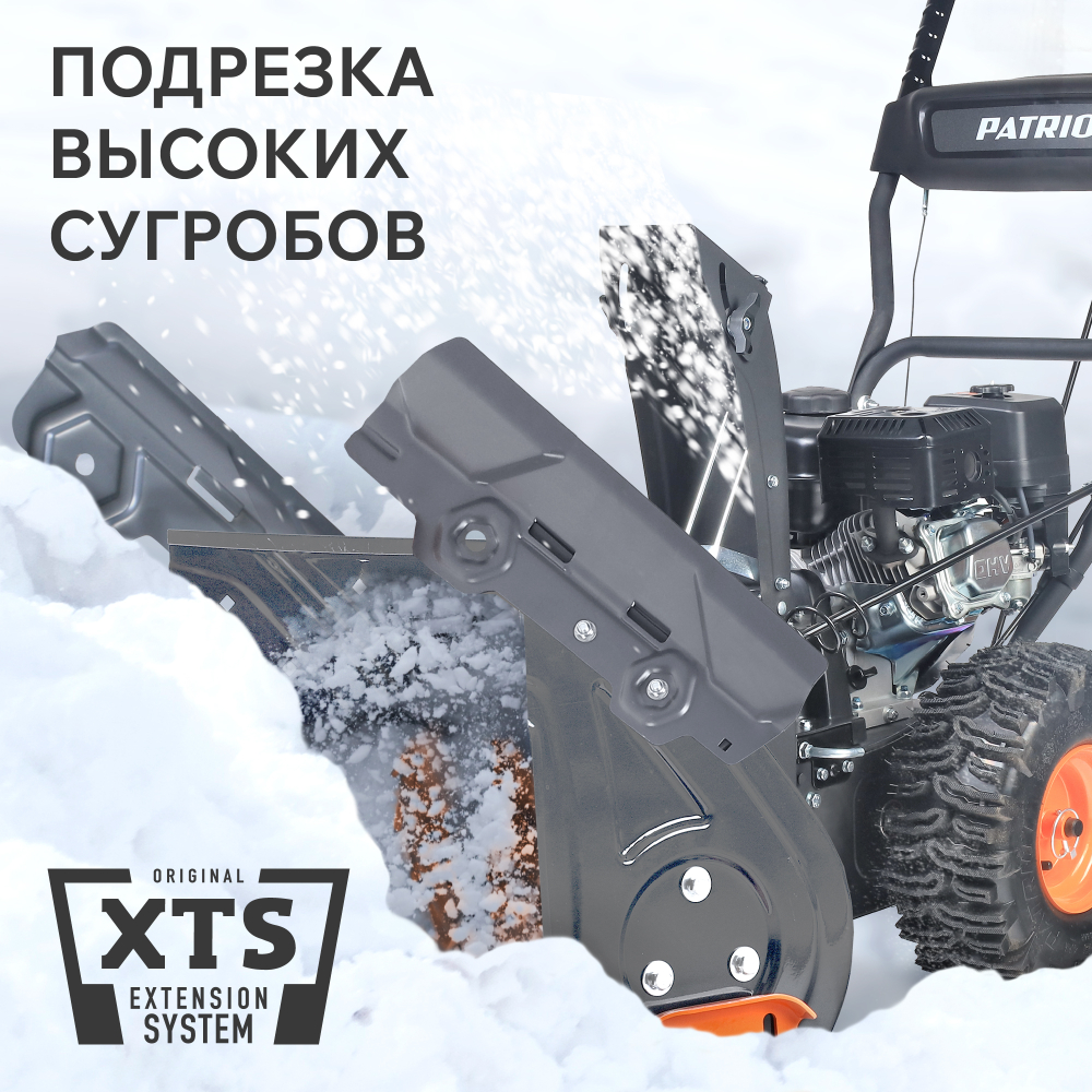 Снегоуборщик бензиновый PATRIOT PS 603 двигатель 7 л.с. до -25C ковш 42*66 MAX колёса Winter Extreme