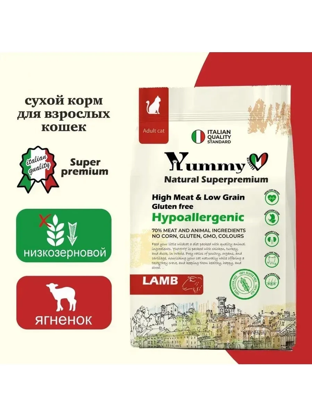 Корм для взрослых кошек всех пород, ягненок 1,2 кг