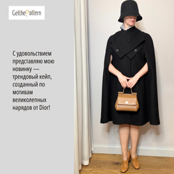КЕЙП_14_ОДРИ