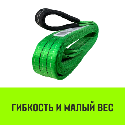 Строп текстильный петлевой СТП - 2 т.