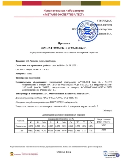 Сверло по металлу 5,2 мм - 5 шт Сталь Р6М5