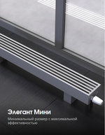 Элегант Мини